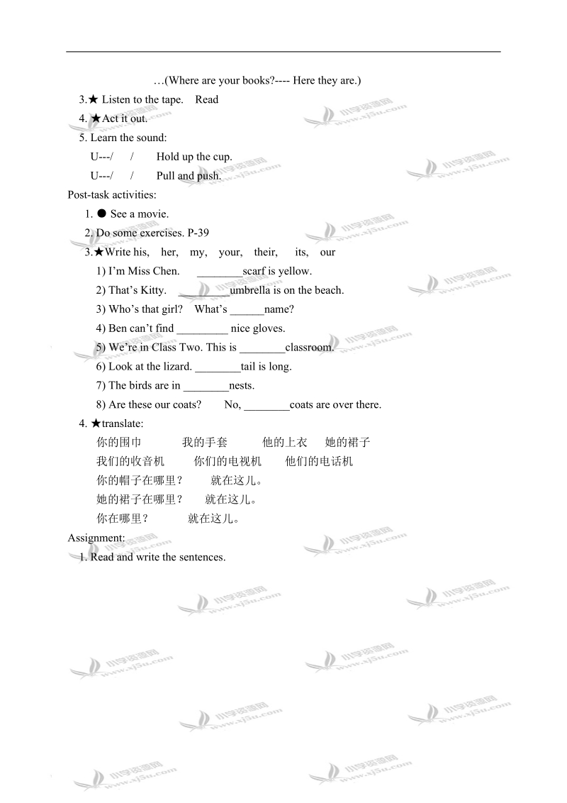 沪教牛津三年级英语下册教案 the seasons(1) 第三课时.doc_第2页