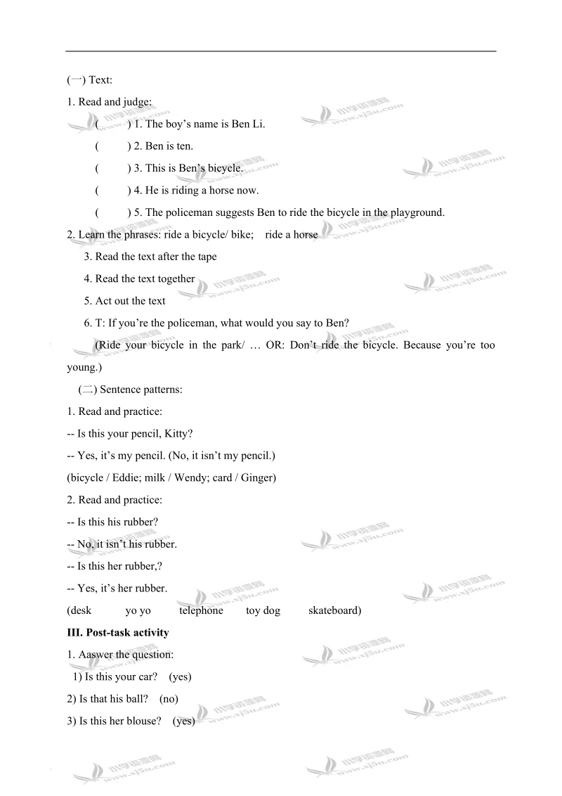 (沪教版)牛津英语4a module1 unit2 period3.doc_第2页