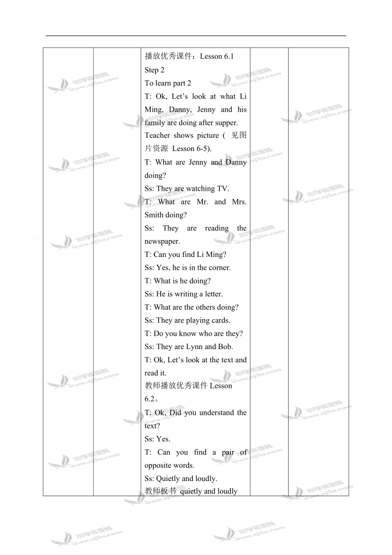 冀教版（一起）五年级英语下册教案 unit 1 lesson 6(1).doc_第3页