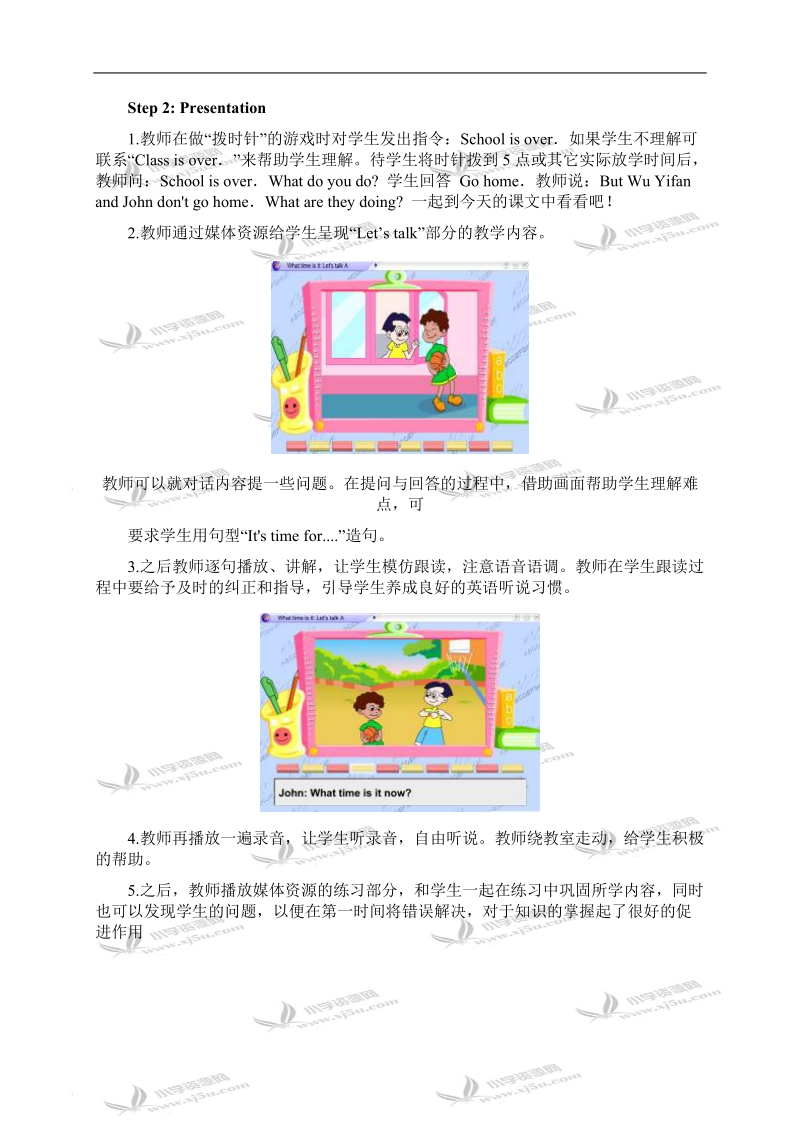 （人教pep）四年级英语下册教案 unit 2 第二课时.doc_第2页