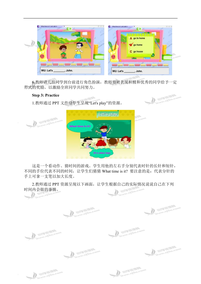 （人教pep）四年级英语下册教案 unit 2 第二课时.doc_第3页