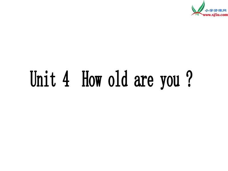 湘少版三年级英语上册课件  unit4 how old are you4.ppt_第1页