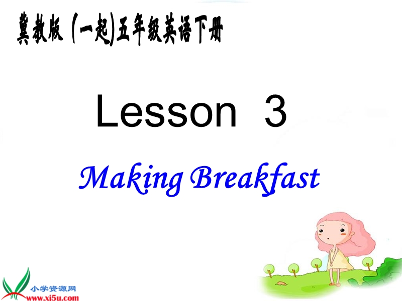 冀教版（一起）五年级英语下册课件 unit 1 lesson 3.ppt_第1页