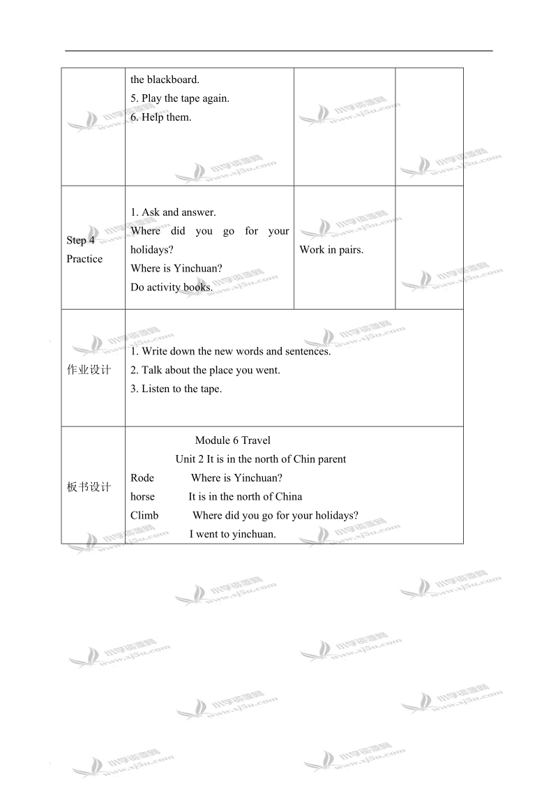 （外研版）五年级英语下册教案 module 6 unit 2(4).doc_第2页