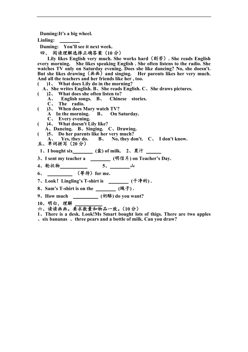 （外研社）五年级英语上册期中检测卷（module1-5）.doc_第2页