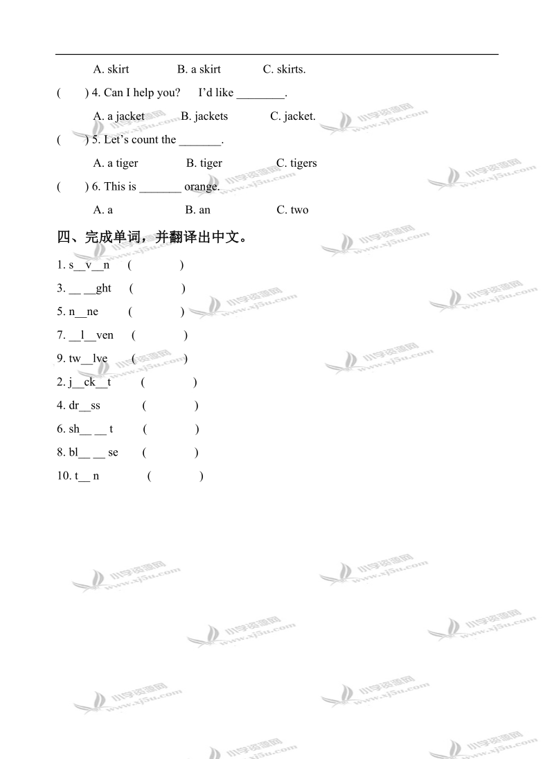 （苏教牛津版）二年级英语下册 unit 6-7 单元测试.doc_第2页