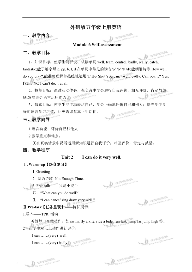 （外研版）五年级英语上册教案 module 6 unit 2(2).doc_第1页