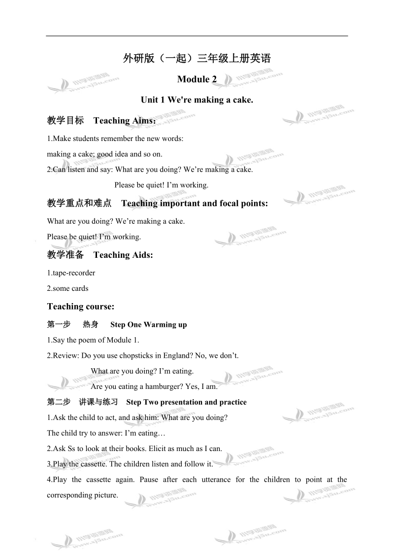 外研版（一起）三年级英语上册教案 module 2 unit 1.doc_第1页