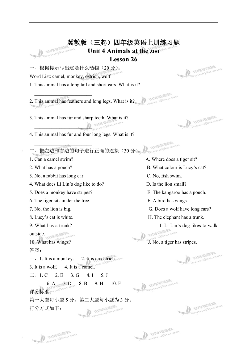 冀教版（三起）四年级英语上册练习题 unit 4 lesson 26(1).doc_第1页