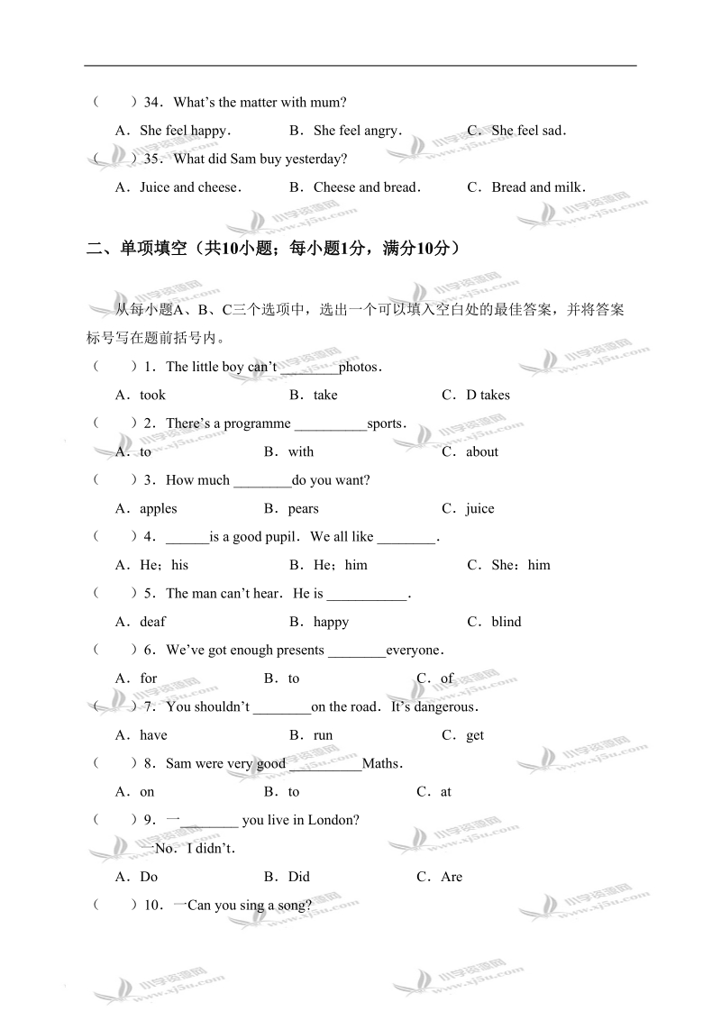 山东省聊城市高唐五年级英语第一学期期末学业水平评价问卷.doc_第3页