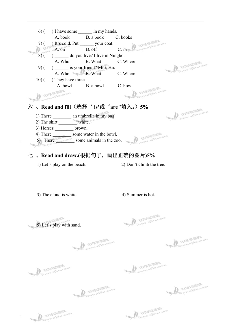 （苏教牛津版）一年级英语下册 unit 7 单元测试.doc_第2页