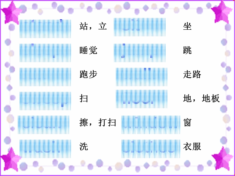 （苏教牛津版）五年级英语上册课件 unit 6(23).ppt_第2页