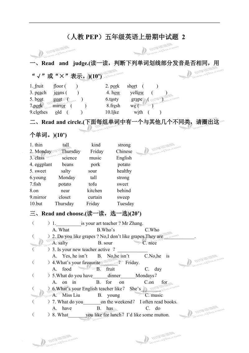 （人教pep）五年级英语上册期中试题 2.doc_第1页