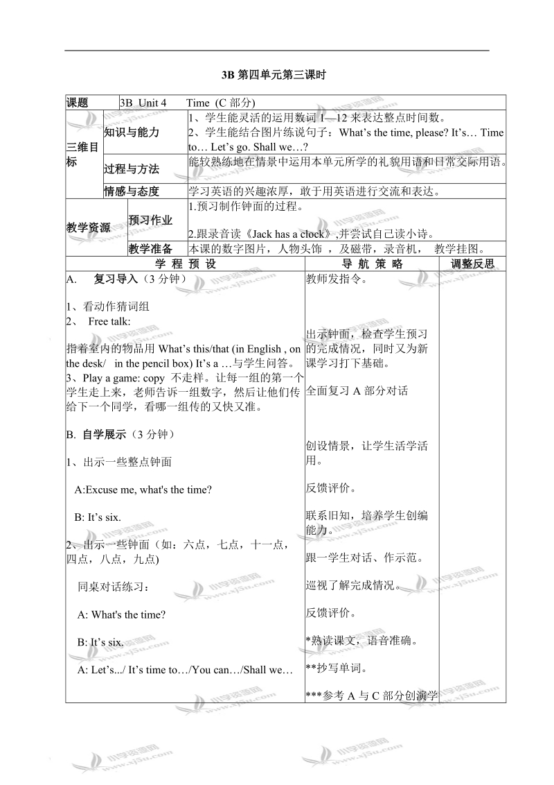 （苏教牛津版）英语三年级下册教案 unit4 第三课.doc_第1页