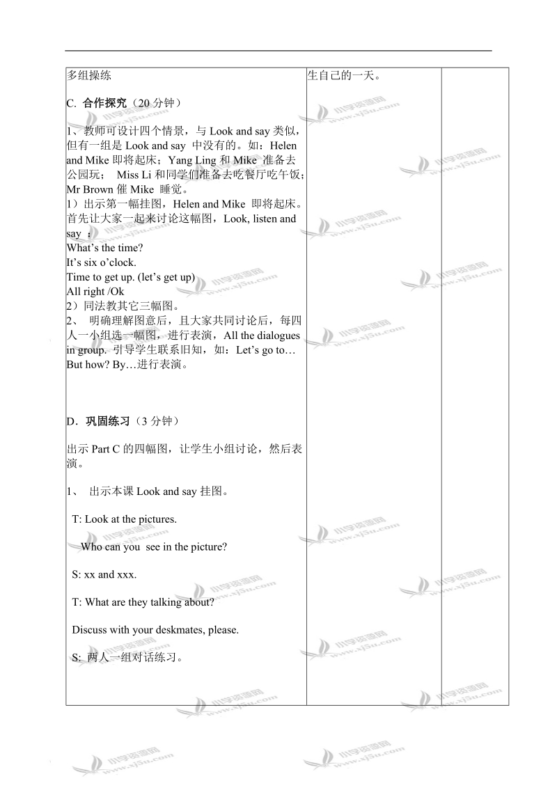 （苏教牛津版）英语三年级下册教案 unit4 第三课.doc_第2页