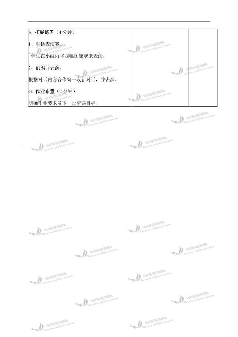 （苏教牛津版）英语三年级下册教案 unit4 第三课.doc_第3页