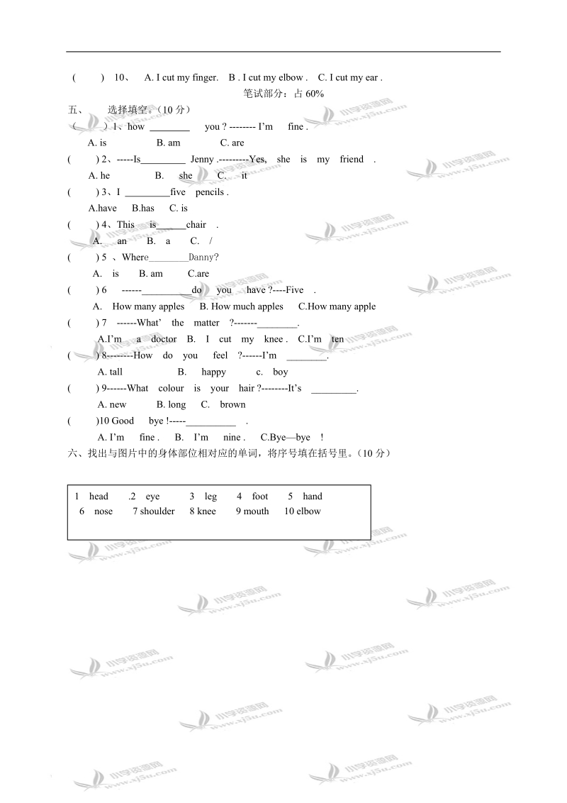 （人教版）三年级第二学期英语期中试卷.doc_第2页