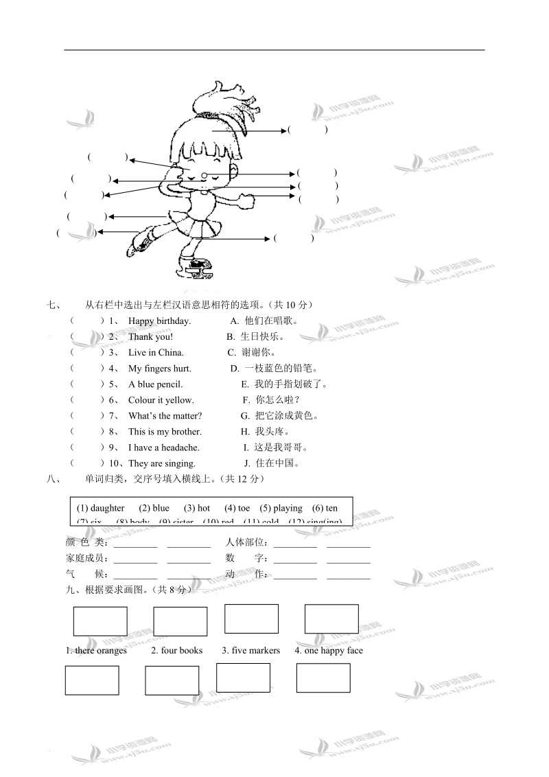 （人教版）三年级第二学期英语期中试卷.doc_第3页