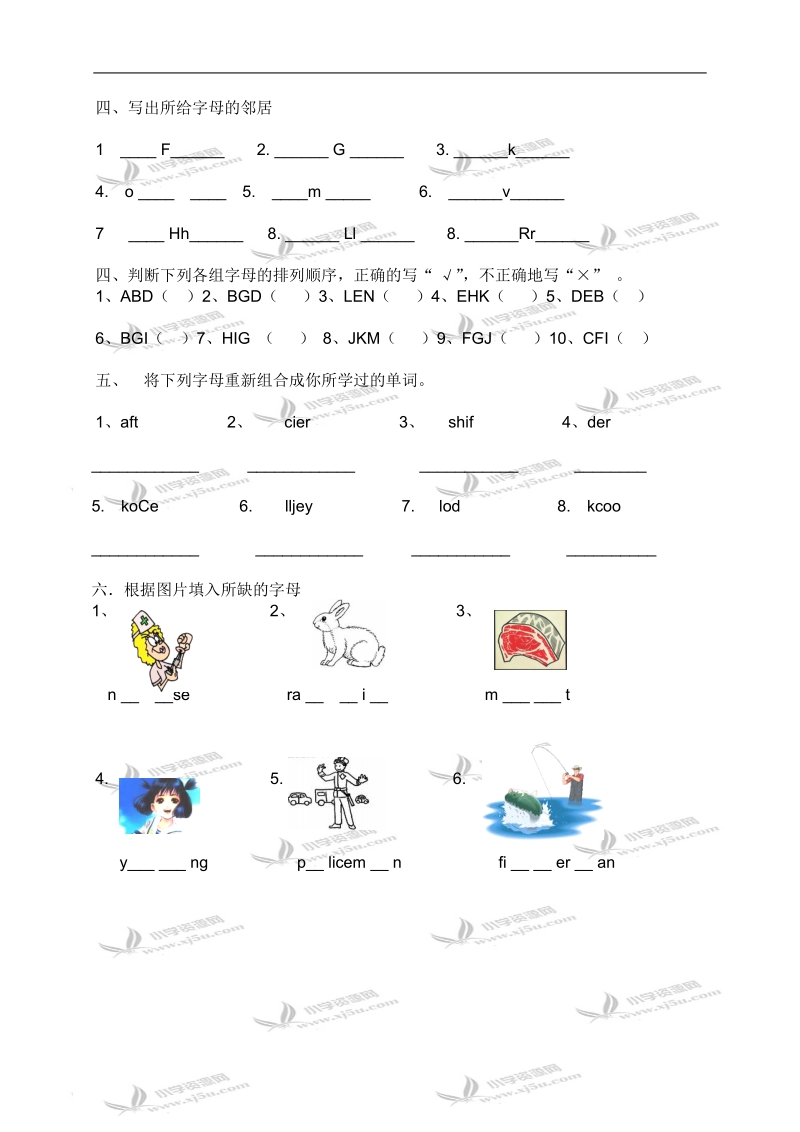 （人教版）一年级英语字母练习试卷.doc_第2页