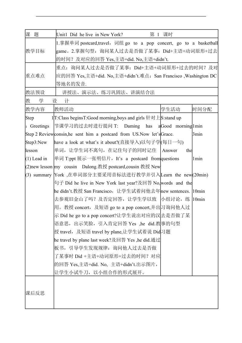 （外研版英语）四年级英语下册教案 module 9 unit1.doc_第1页