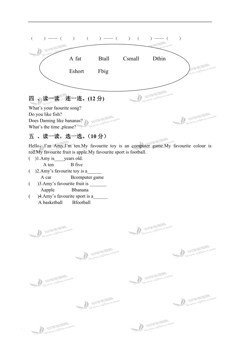 外研版（三起）三年级英语下册期中测试.doc_第3页