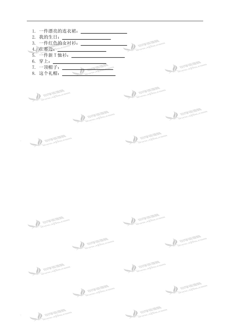 （人教pep）小学四年级英语上册 unit five lesson 25-26.doc_第3页