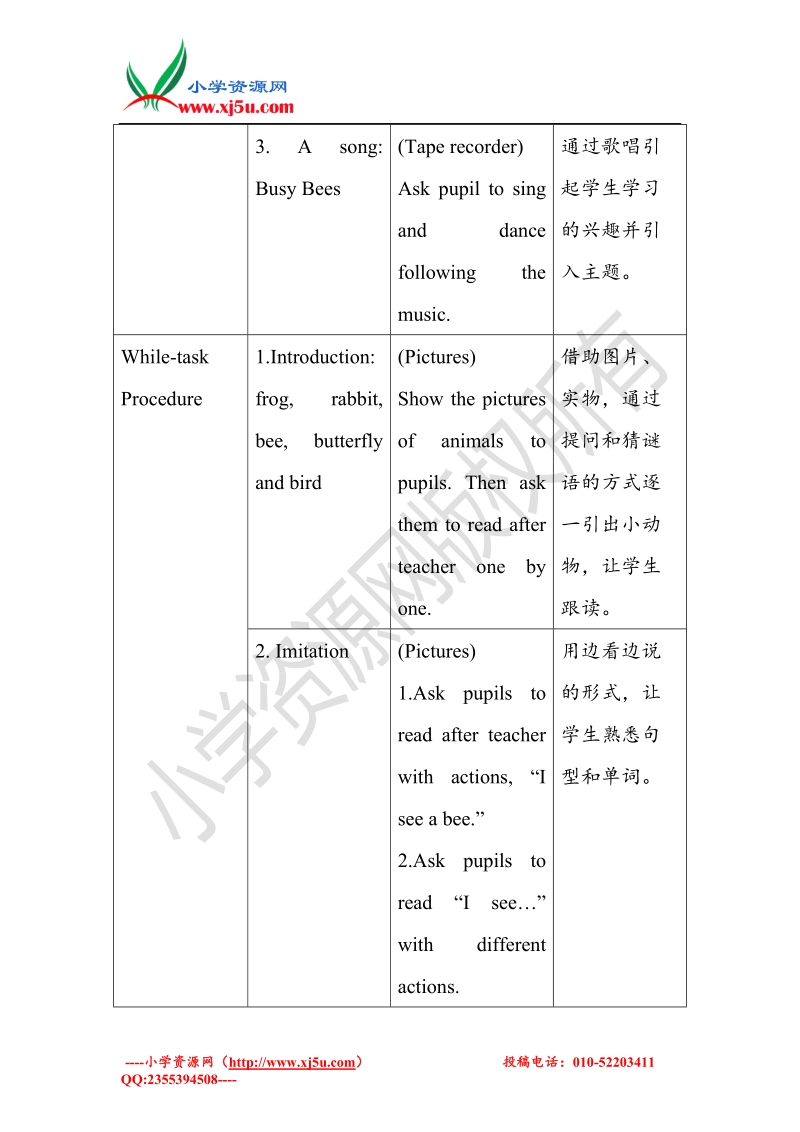 一年级下英语导学案-unit2 small animals-沪教版.doc_第2页