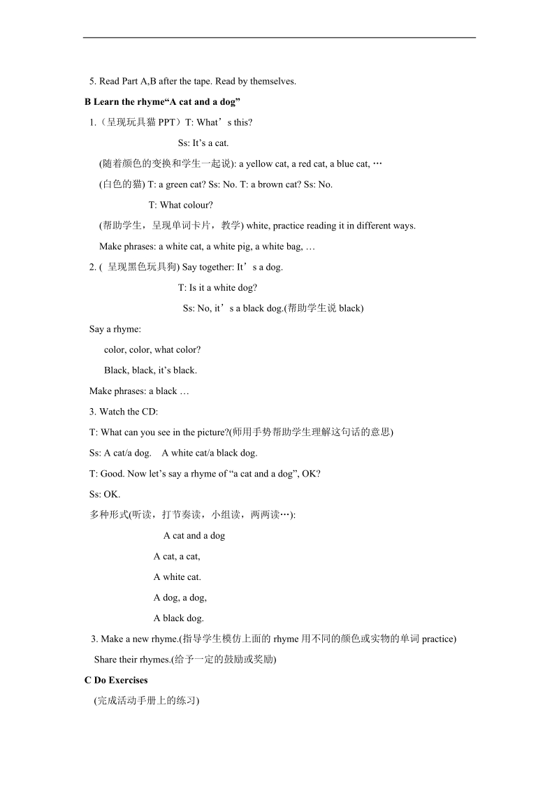 （译林版）三年级英语上册教案 unit6(3).doc_第2页