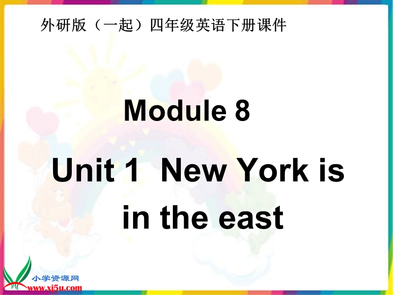 外研版（一起）四年级英语下册课件 module 8 unit 1(1).ppt_第1页