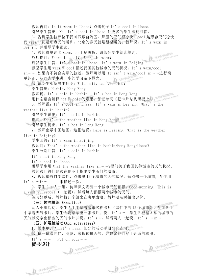 (人教pep) 四年级英语下册教案 unit 4 第一课时.doc_第2页