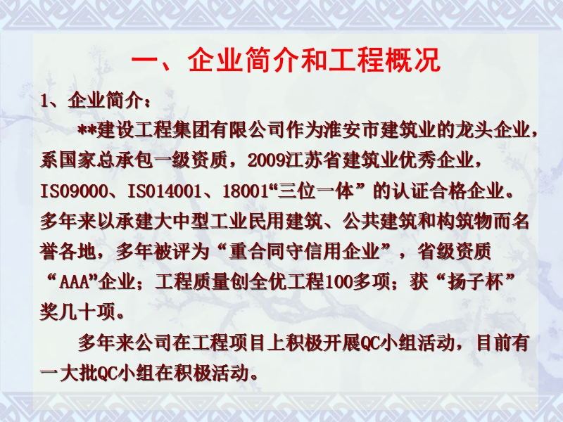 2010不锈钢栏杆护栏施工质量控制标准手册（57页）.ppt_第3页