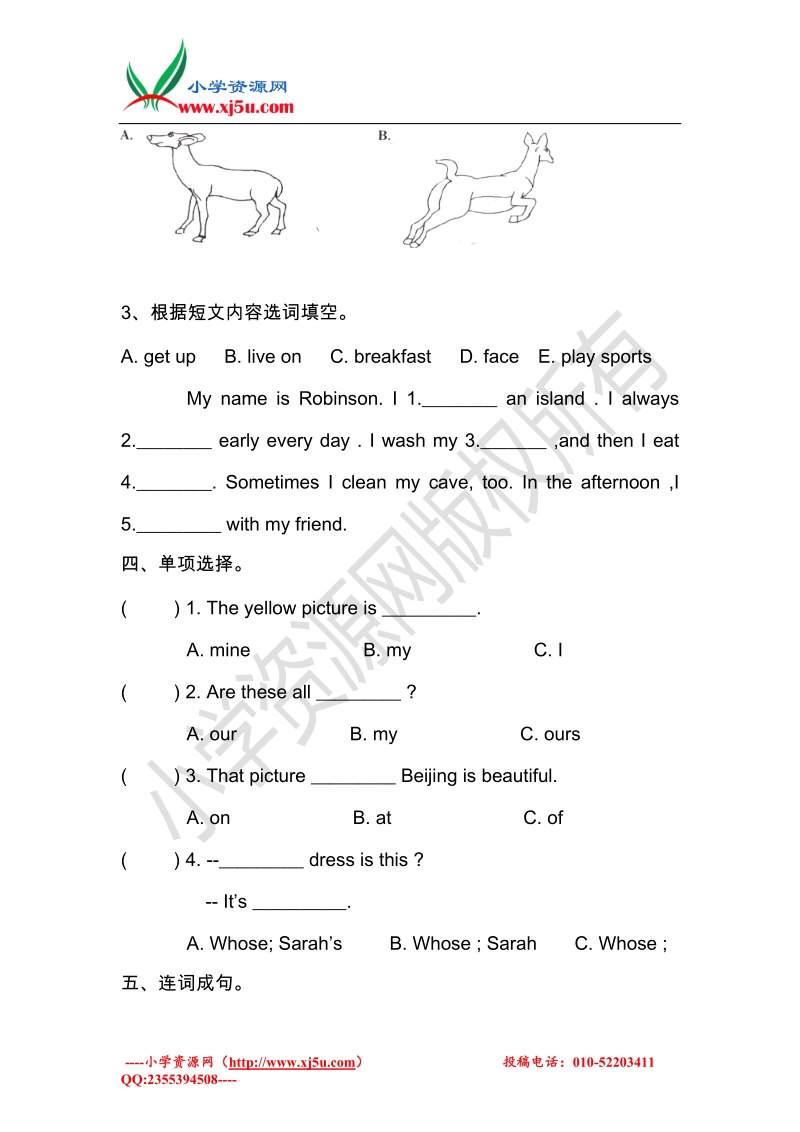 五年级下英语单元测试题-unit+5++whose+dog+is+it+part+b-人教pep（无答案）.doc_第2页