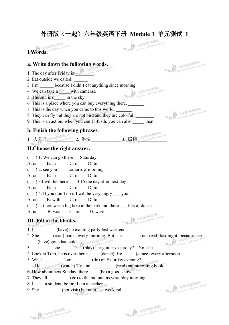 外研版（一起）六年级英语下册 module 3 单元测试 1.doc_第1页