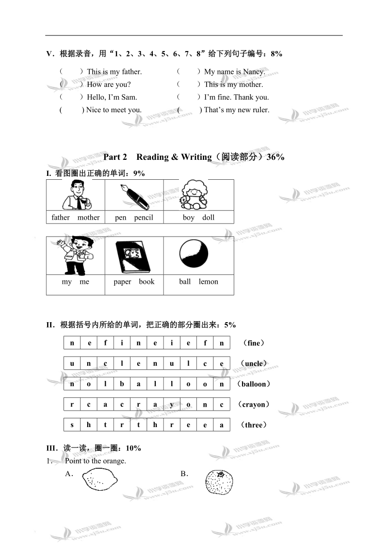 （人教新版）一年级英语第二学期练习卷.doc_第2页