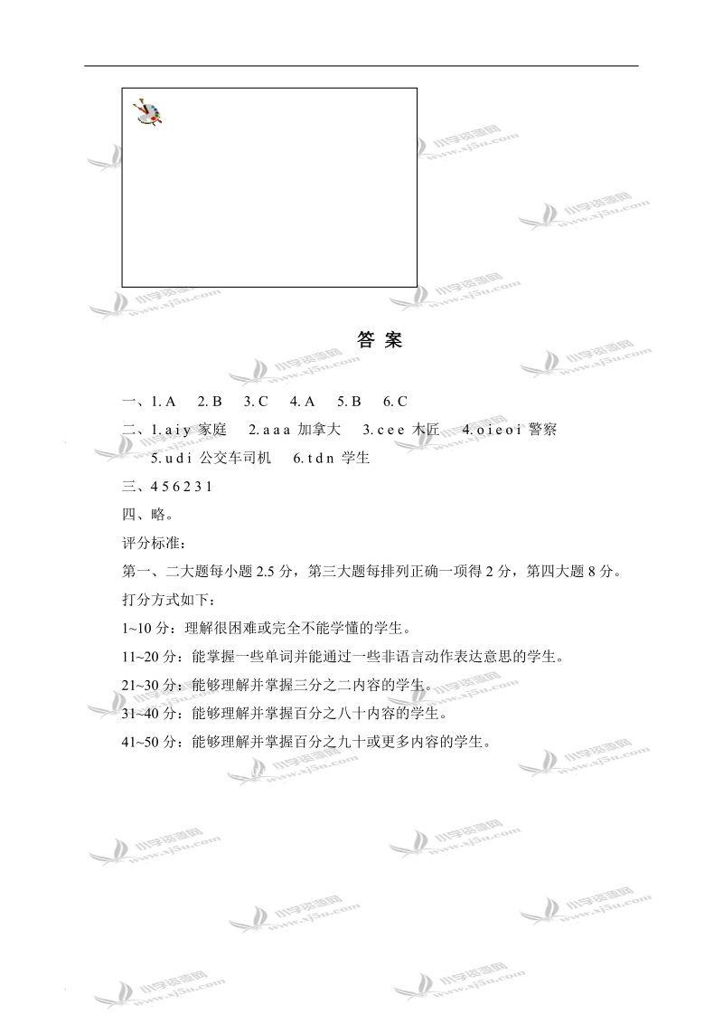 （人教新起点）三年级英语下册 unit 14 lesson 80 练习题.doc_第2页