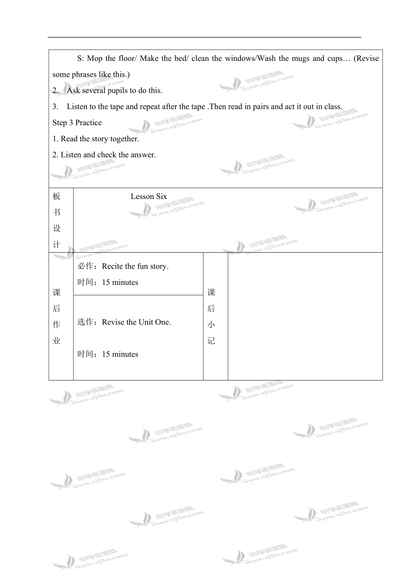 （人教新版）四年级英语下册教案 unit1 lesson6.doc_第2页