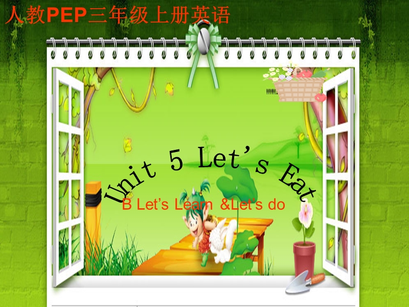 （人教pep）三年级英语上册课件 unit 5(4).ppt_第1页