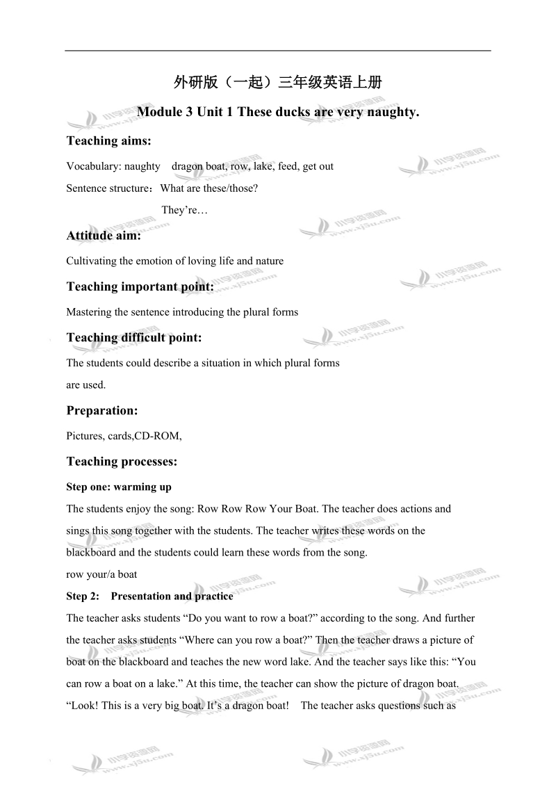 外研版（一起）三年级英语上册教案 module 3 unit 1(3).doc_第1页