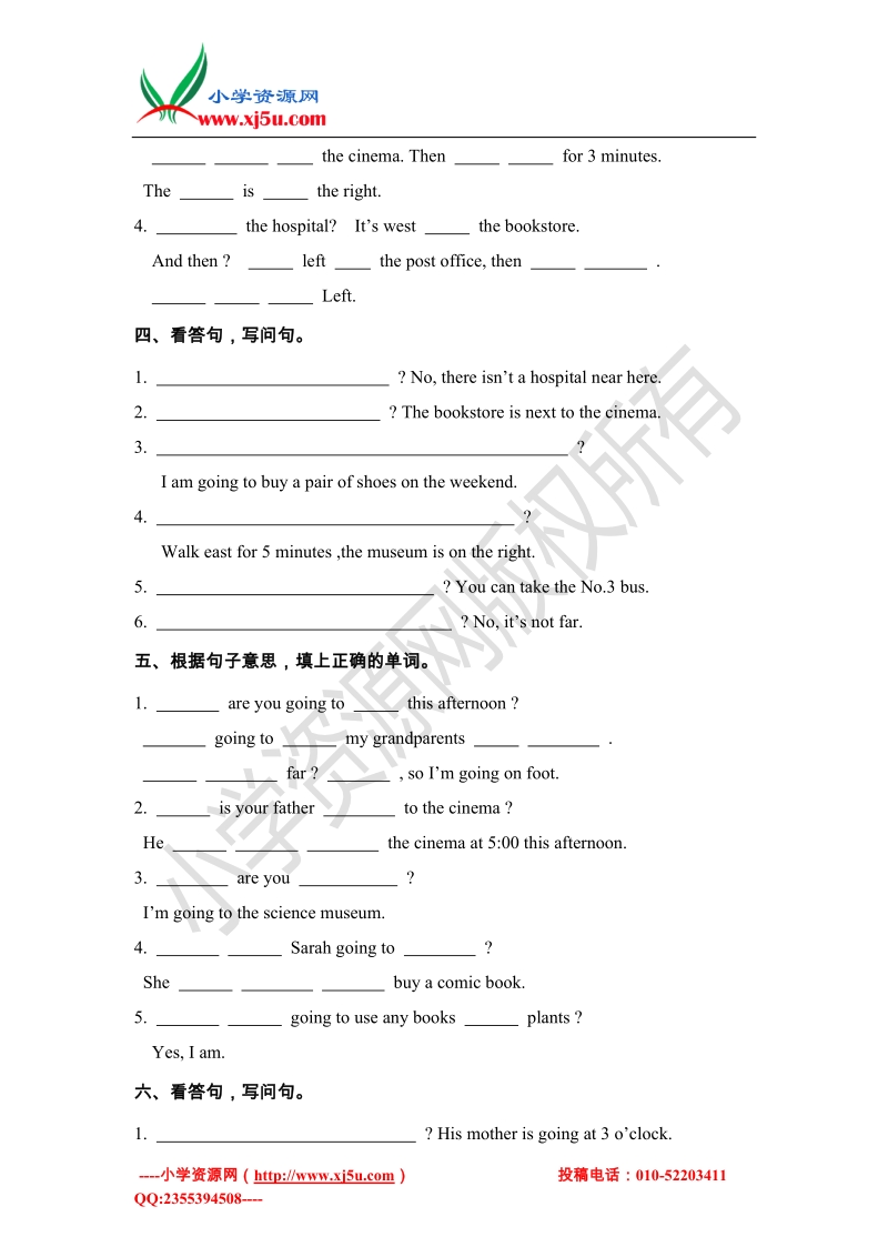 人教pep六年级英语上册第一二单元练习.doc_第2页