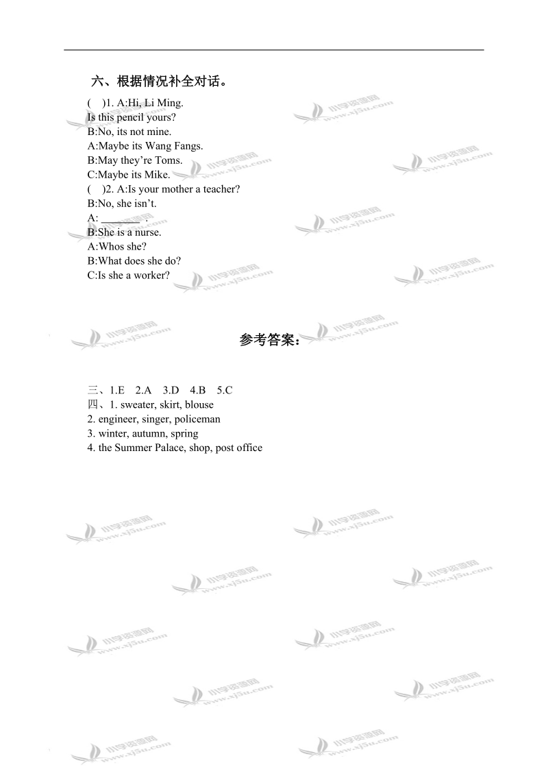 （人教pep）小升初成套英语试题 25.doc_第2页