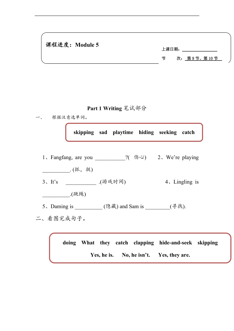 （外研社一起）二年级下英语单元检测module5（无答案）.doc_第1页