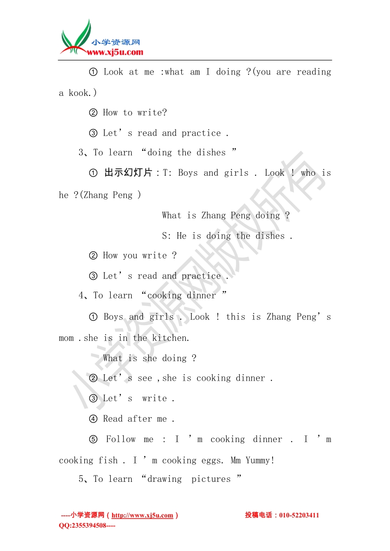 冀教版（三起）五年级英语下册 unit 1 lesson 2 what are you doing教案.doc_第3页