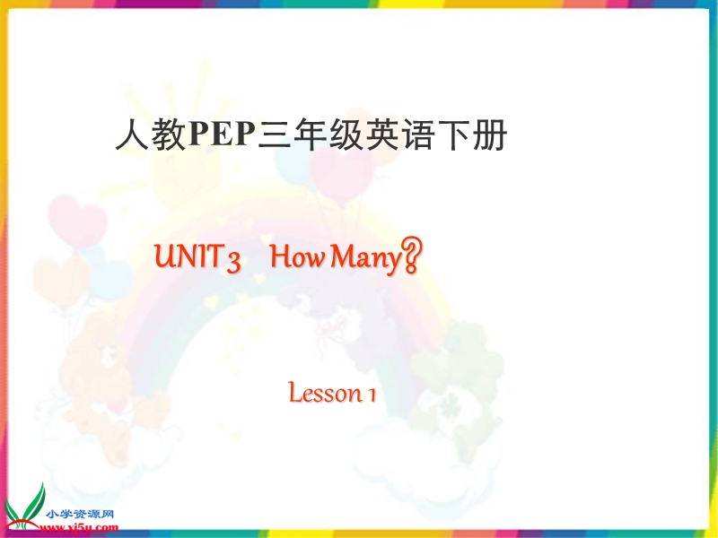 （人教pep）三年级英语下册课件 unit 3 lesson 1(2).ppt_第1页