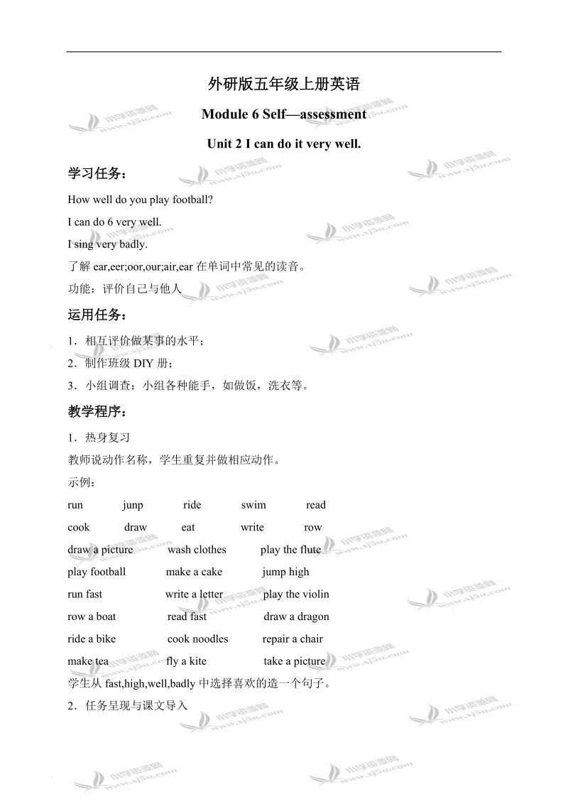 （外研版）五年级英语上册教案 module 6 unit 2(3).doc_第1页