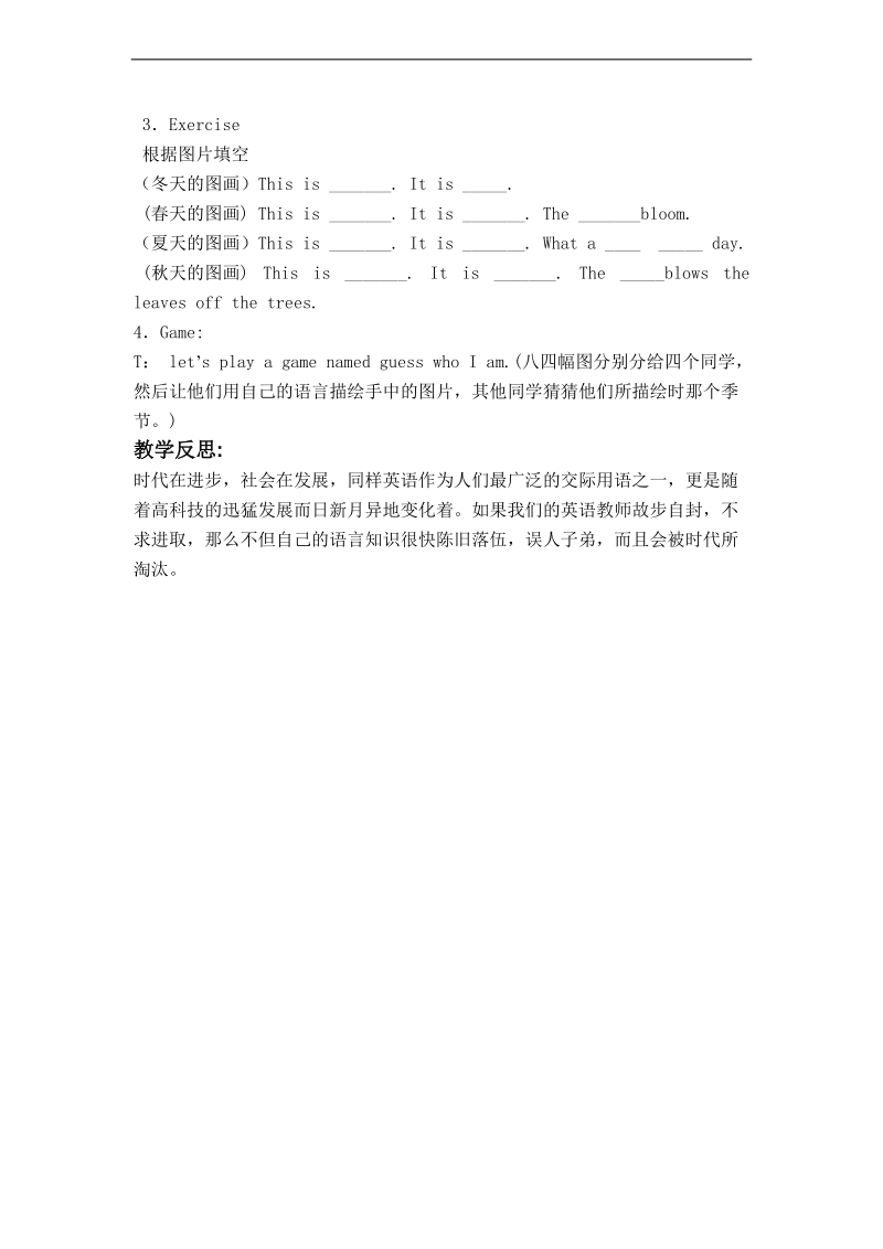 冀教版（一起）六年级上英语教案 lesson9 seasons.doc_第2页