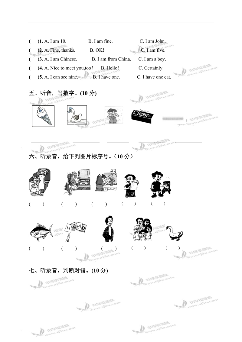 福建省厦门市三年级英语第二学期期中考试.doc_第2页