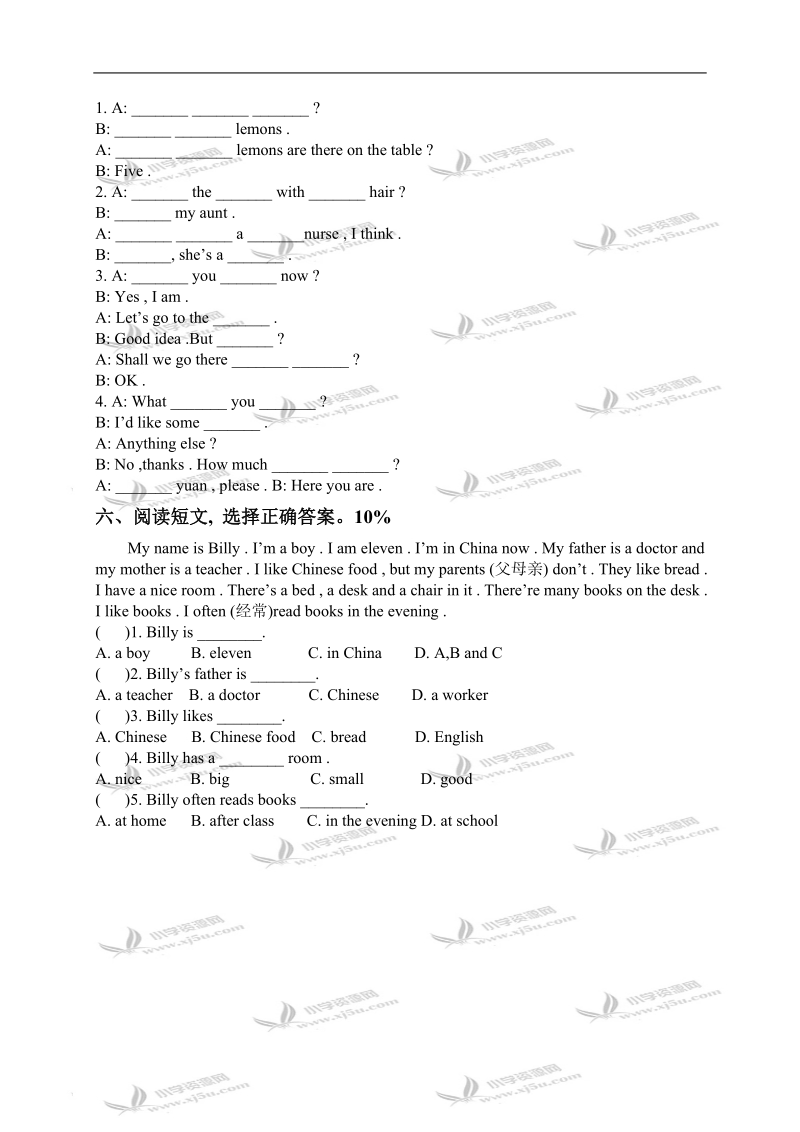 （苏教牛津版）四年级英语上册期末试卷.doc_第2页