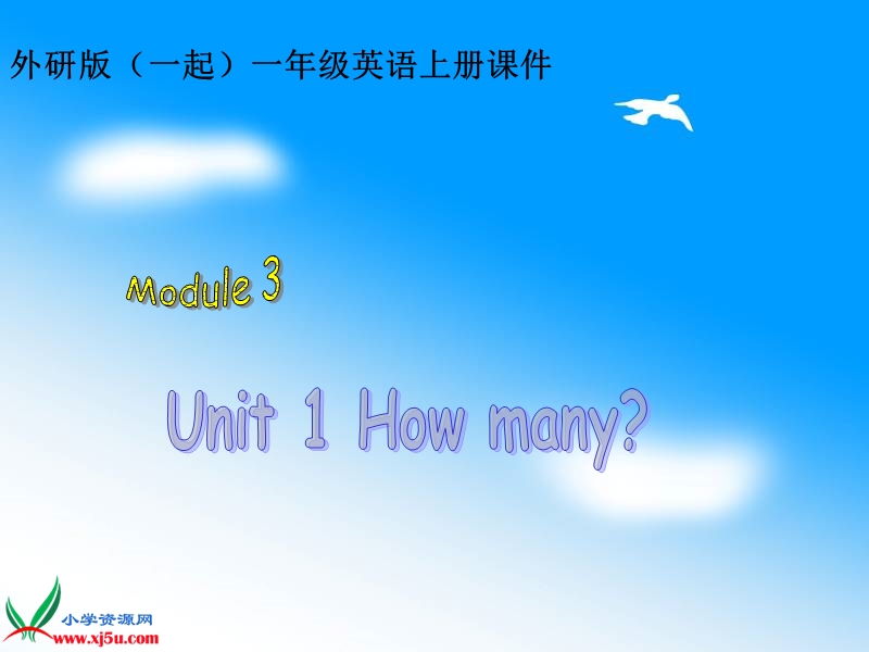 外研版（一起）一年级英语上册课件 module 3 unit 1(3).ppt_第1页