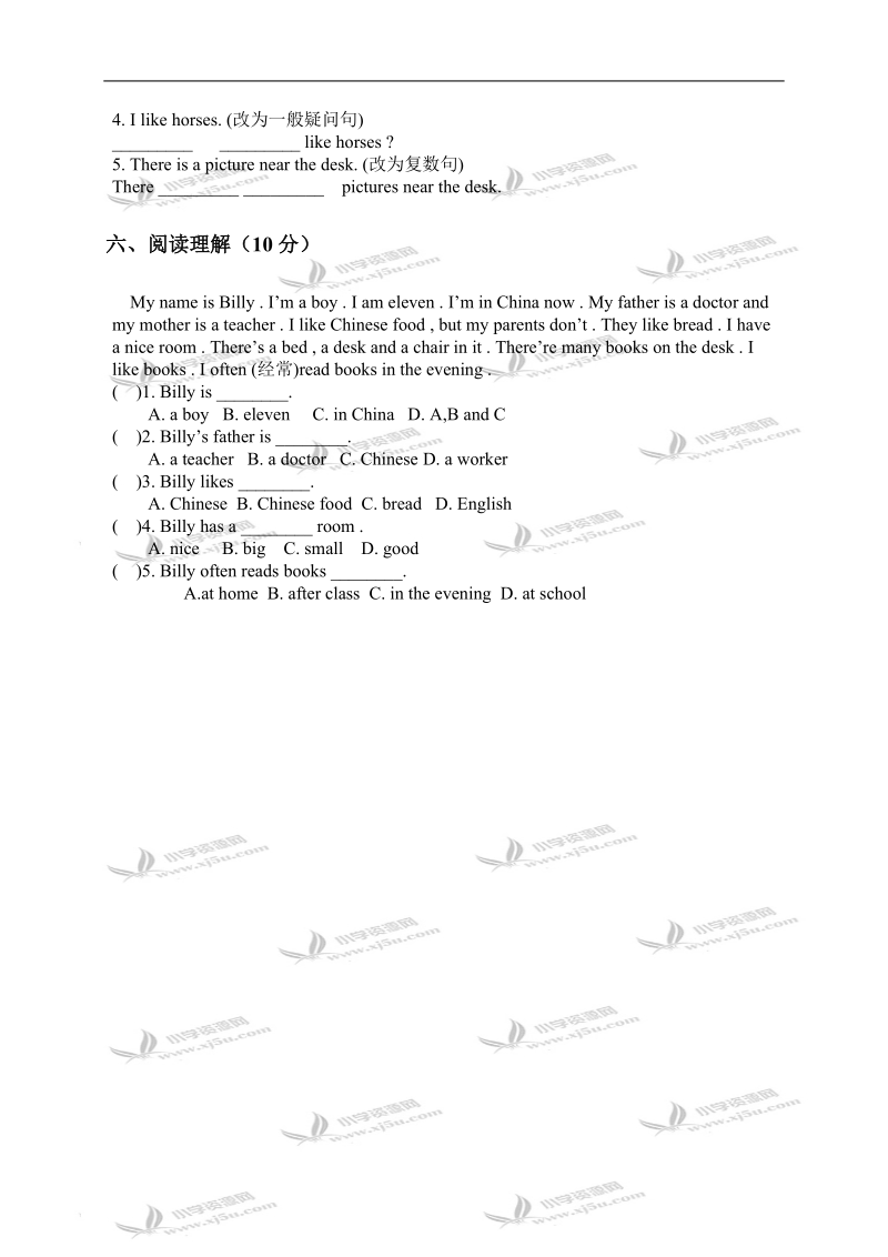 （苏教牛津版）五年级英语上册期中测试卷3.doc_第3页