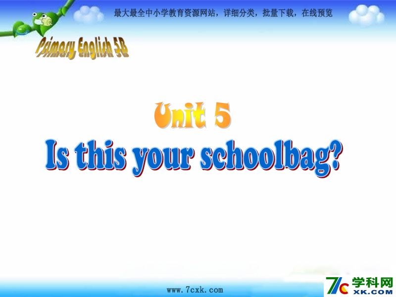 新人教精通版五年级上英语课件unit 5 is this your schoolbag》ppt课件3.ppt_第1页